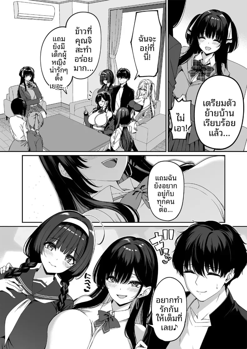 โดจิน ฝึกเซ็กส์กับเหล่าสาวเเกล 05 แปลไทย